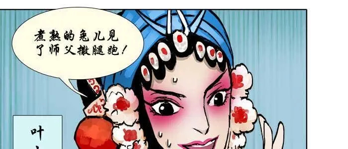 第三十一话 三岔口 第13页