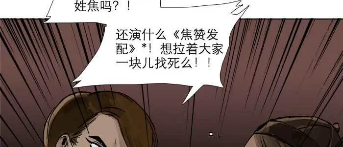 第三十一话 三岔口 第17页