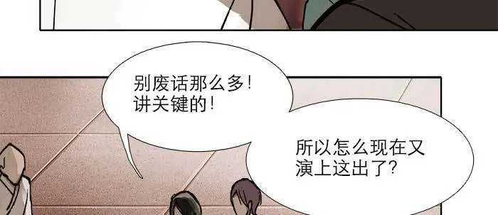第三十一话 三岔口 第24页