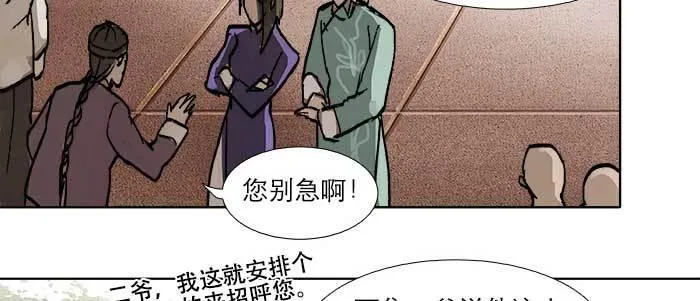 第三十一话 三岔口 第25页