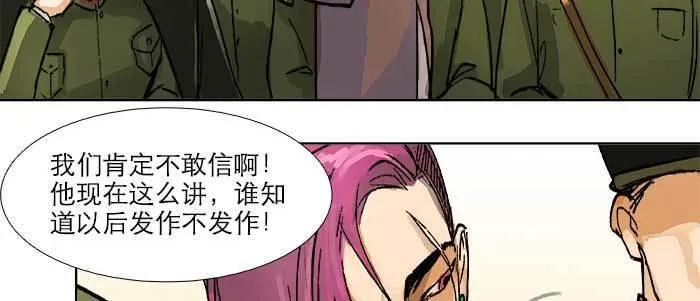 第三十一话 三岔口 第27页
