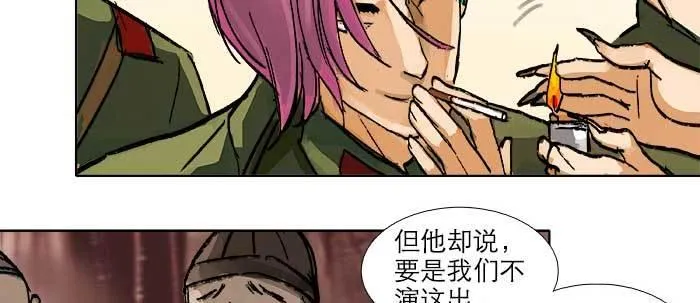 第三十一话 三岔口 第28页