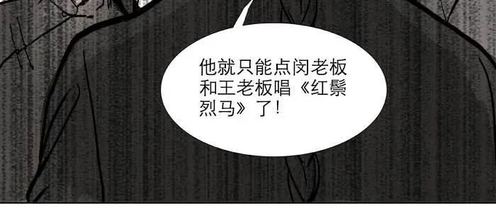 第三十一话 三岔口 第31页