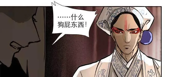第三十一话 三岔口 第35页