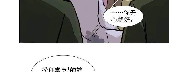 第三十一话 三岔口 第47页