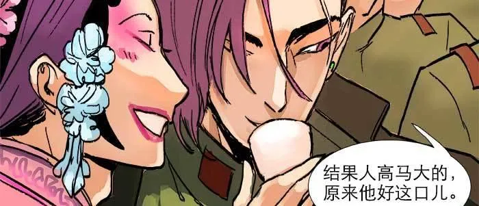 第三十一话 三岔口 第49页