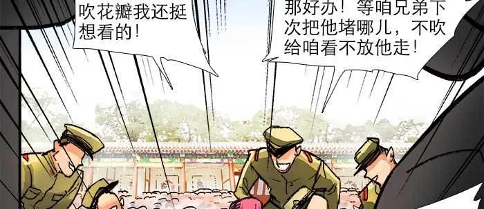 第三十一话 三岔口 第52页