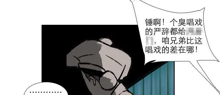 第三十一话 三岔口 第54页