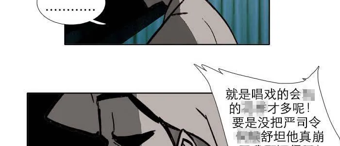 第三十一话 三岔口 第55页