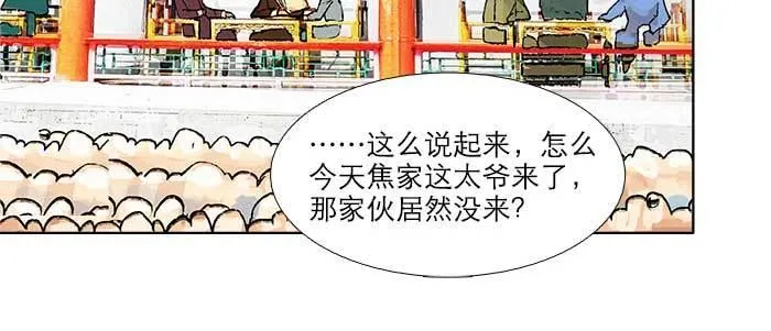 第三十一话 三岔口 第65页