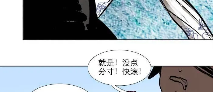 第三十一话 三岔口 第79页