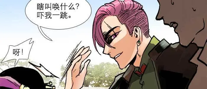 第三十一话 三岔口 第80页