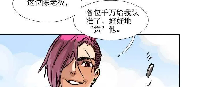 第三十一话 三岔口 第89页