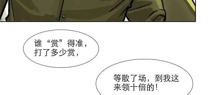 第三十一话 三岔口 第91页