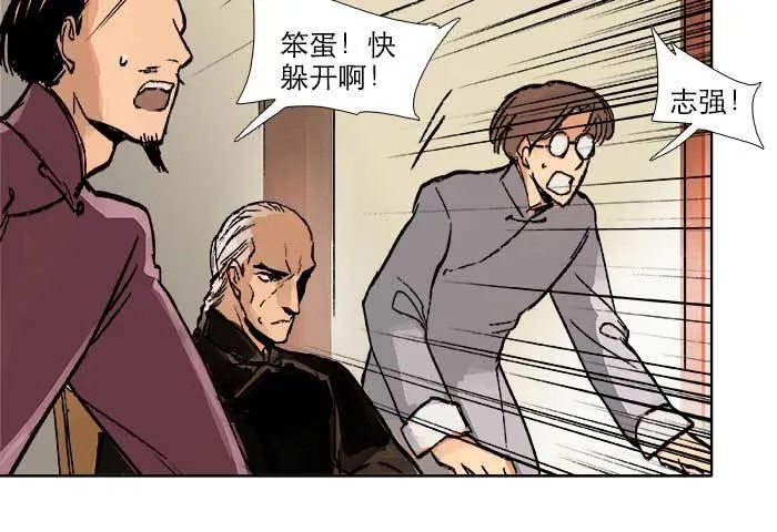 第三十一话 三岔口 第105页
