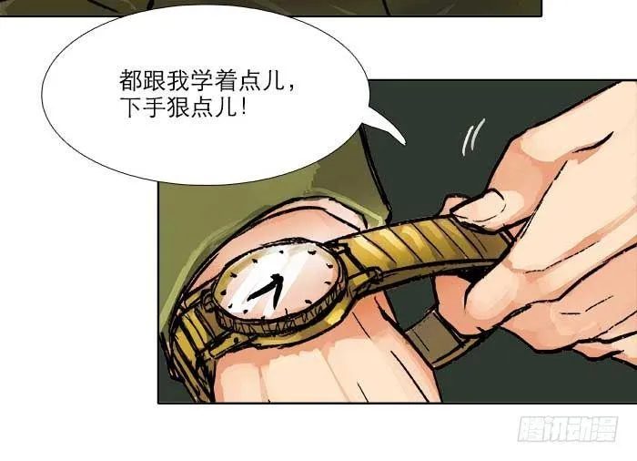 第三十一话 三岔口 第119页