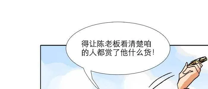 第三十一话 三岔口 第120页