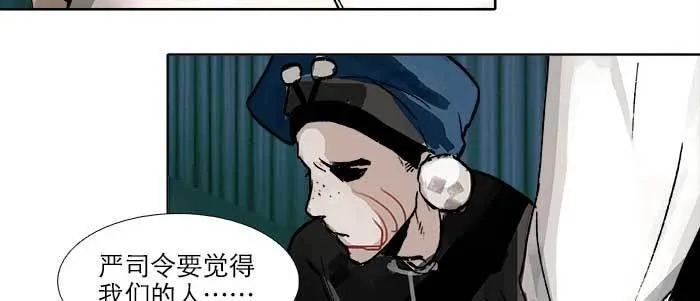 第三十一话 三岔口 第124页