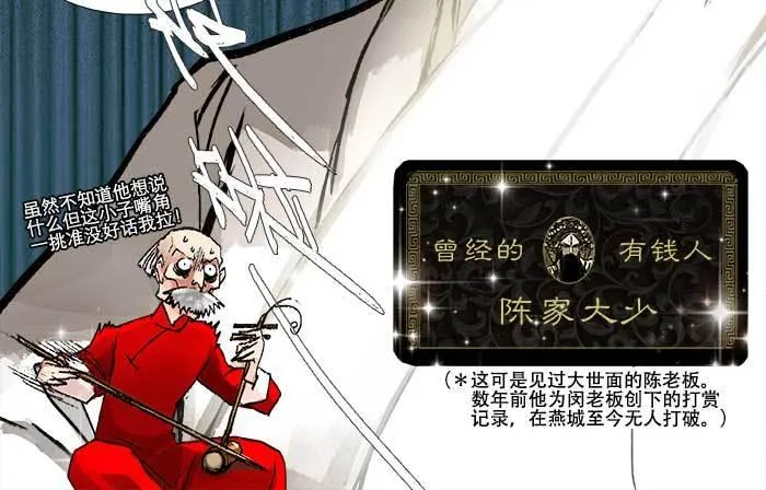 第三十一话 三岔口 第132页
