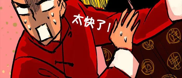 第三十一话 三岔口 第143页