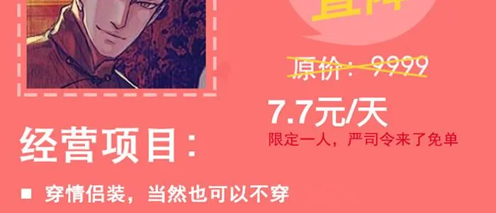 第三十一话 三岔口 第146页