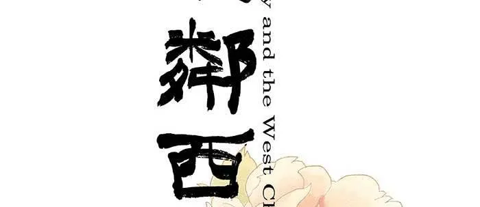 第三十二话 交汇的暗流 第2页