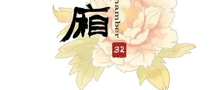 第三十二话 交汇的暗流 第3页
