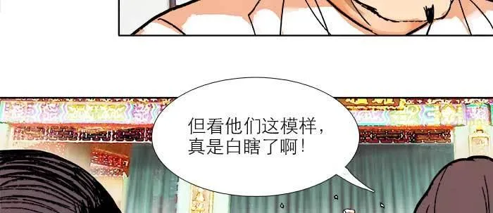 第三十二话 交汇的暗流 第12页