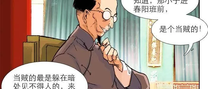 第三十二话 交汇的暗流 第15页