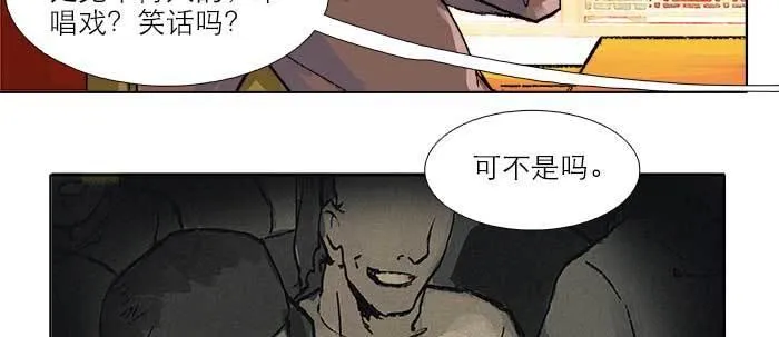 第三十二话 交汇的暗流 第16页