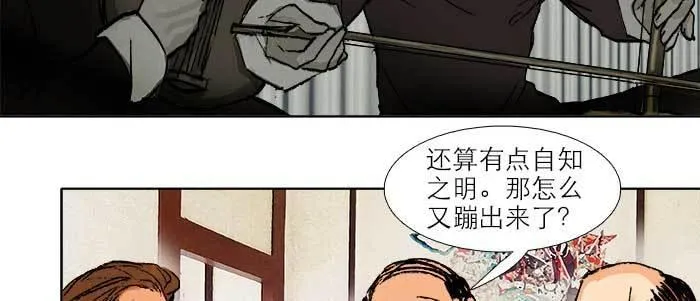 第三十二话 交汇的暗流 第21页