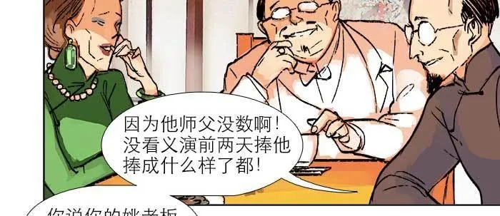 第三十二话 交汇的暗流 第22页