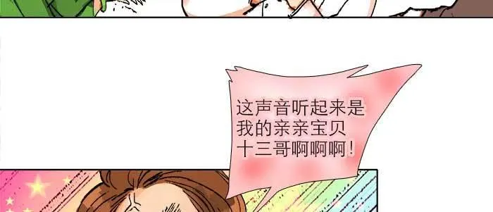 第三十二话 交汇的暗流 第30页