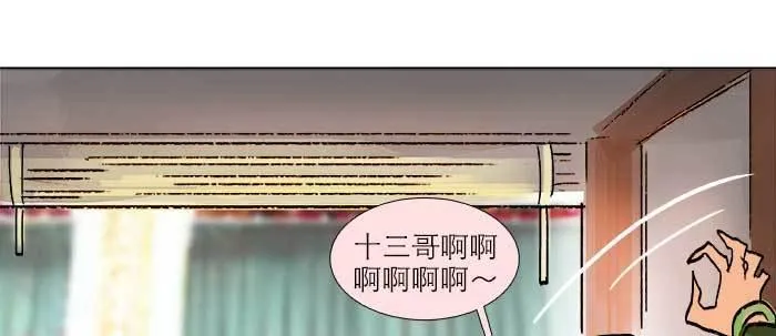 第三十二话 交汇的暗流 第35页