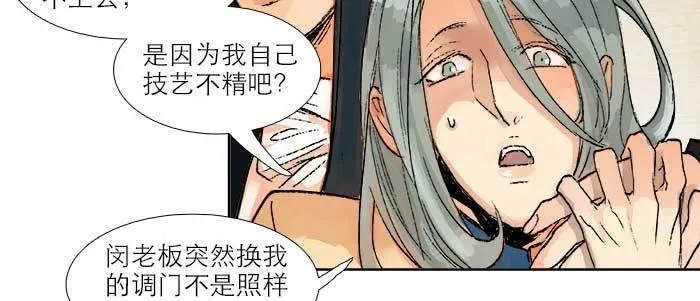 第三十二话 交汇的暗流 第48页