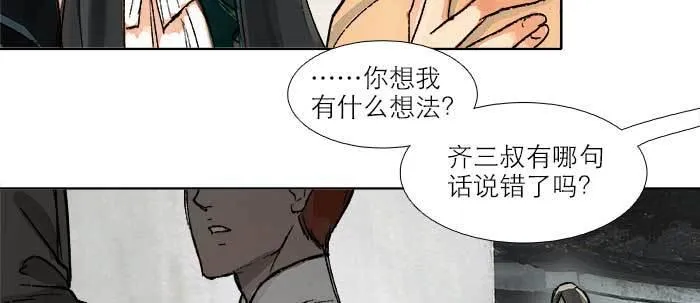 第三十二话 交汇的暗流 第53页