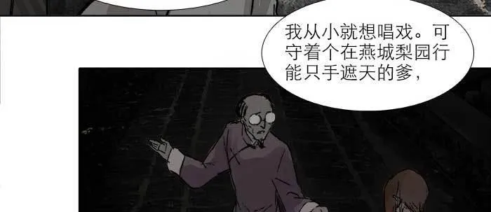 第三十二话 交汇的暗流 第55页