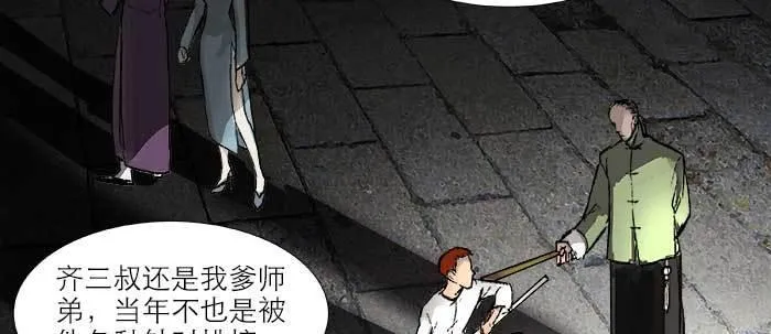 第三十二话 交汇的暗流 第57页