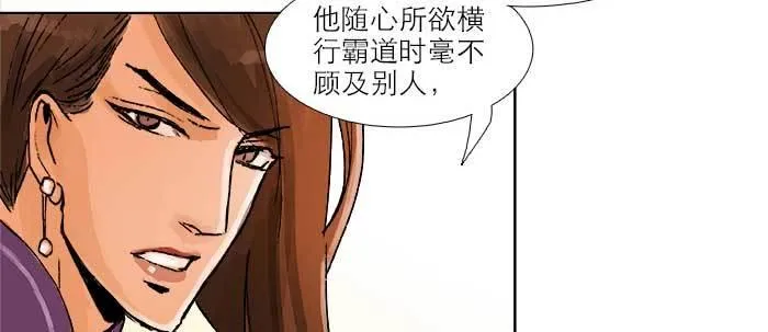 第三十二话 交汇的暗流 第59页