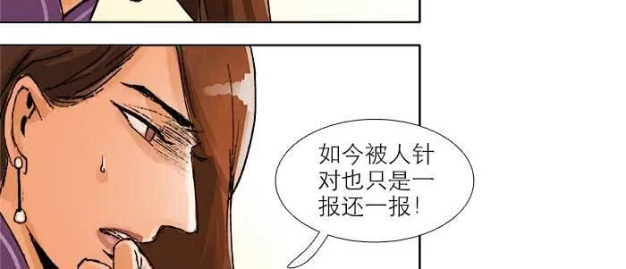 第三十二话 交汇的暗流 第60页