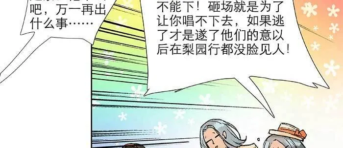 第三十二话 交汇的暗流 第75页