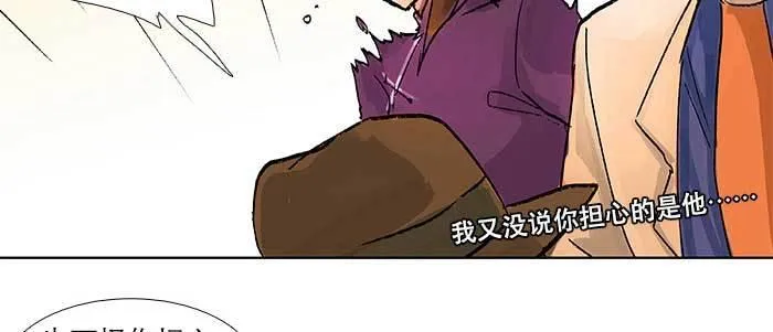 第三十二话 交汇的暗流 第78页