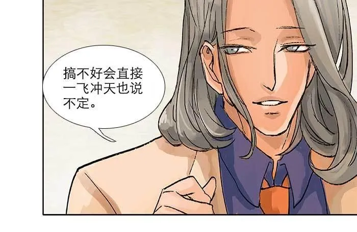 第三十二话 交汇的暗流 第82页