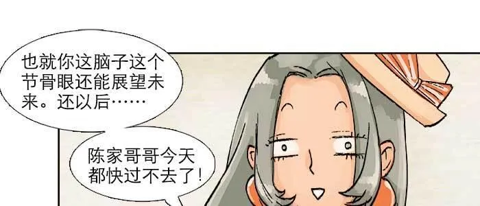 第三十二话 交汇的暗流 第83页