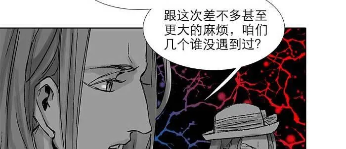 第三十二话 交汇的暗流 第85页