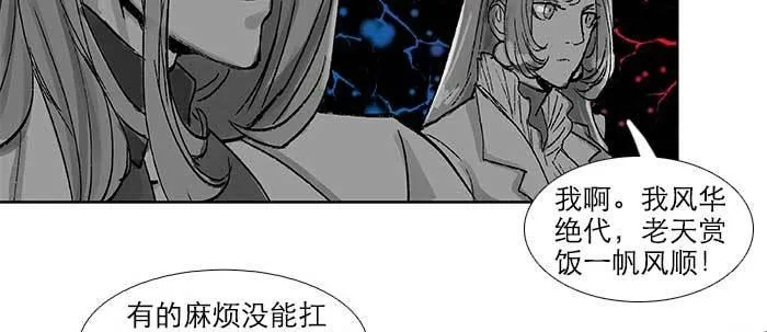 第三十二话 交汇的暗流 第86页