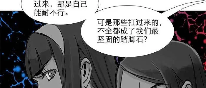 第三十二话 交汇的暗流 第87页
