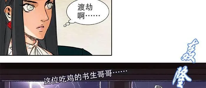 第三十二话 交汇的暗流 第95页