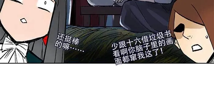 第三十二话 交汇的暗流 第97页