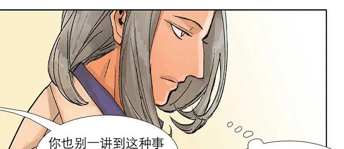 第三十二话 交汇的暗流 第98页